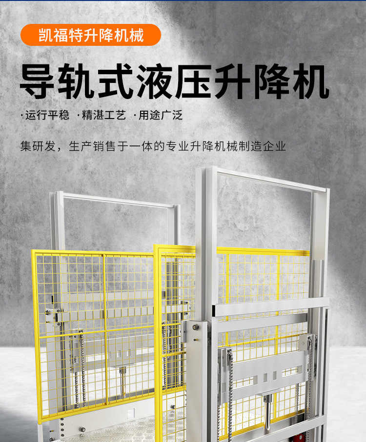平塘液压货梯厂家一站式服务内容